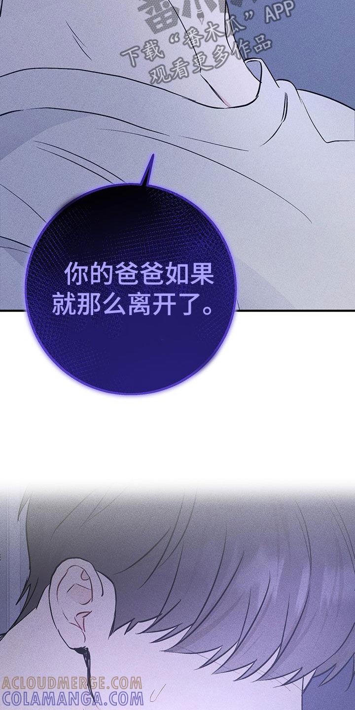 《债务条约》第58章：真相 第31页