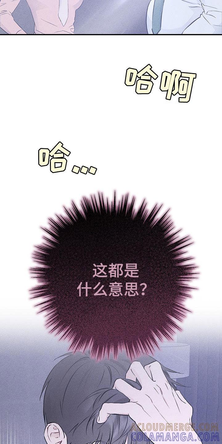 《债务条约》第58章：真相 第27页