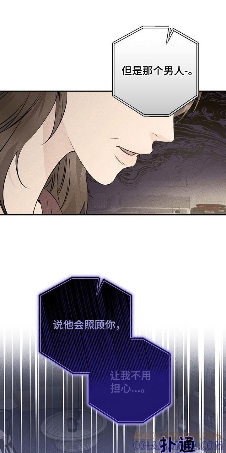 《债务条约》第58章：真相 第15页