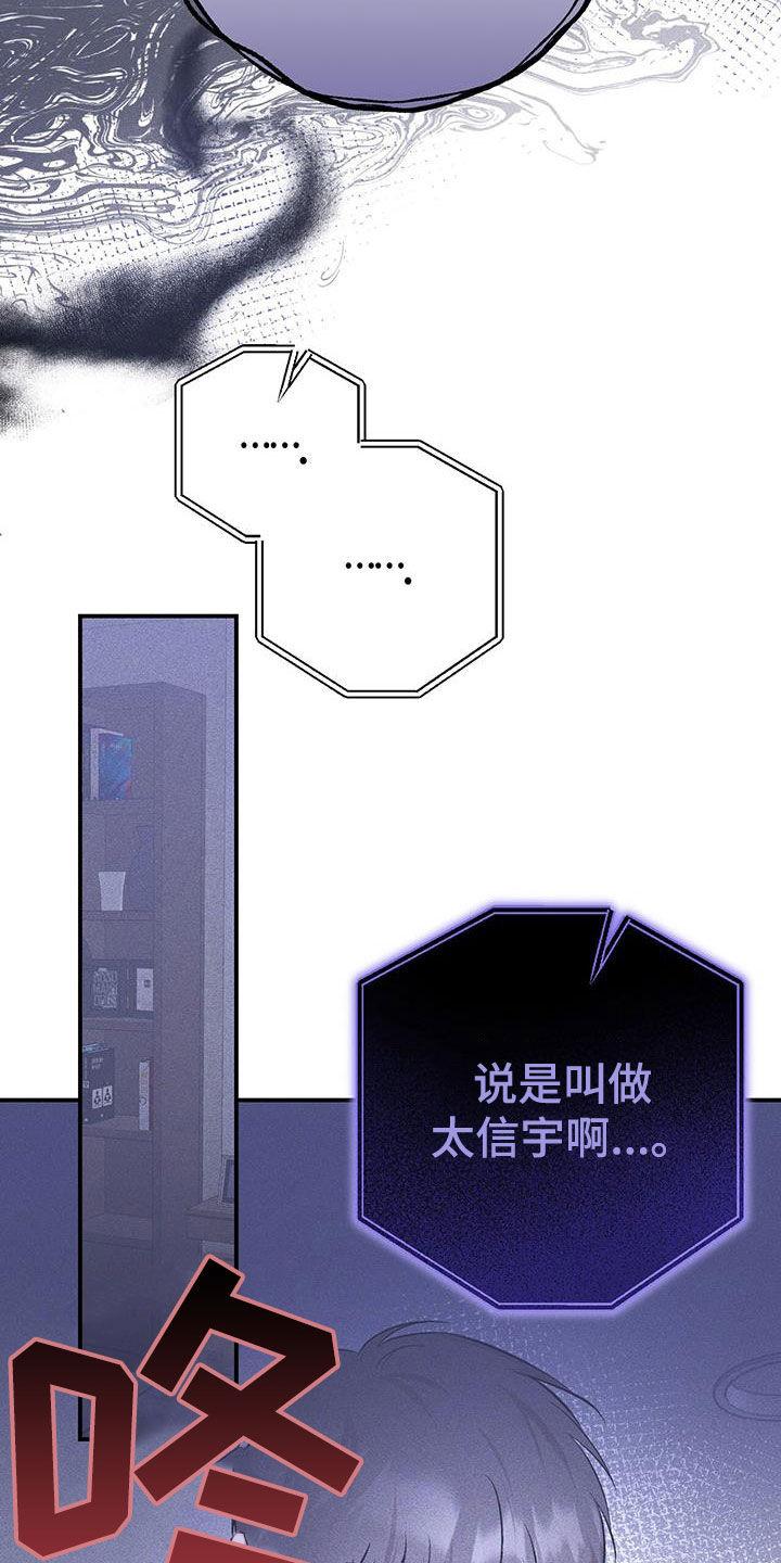 《债务条约》第58章：真相 第18页