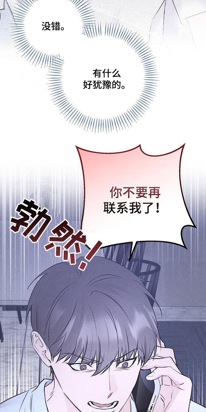 《债务条约》第58章：真相 第6页
