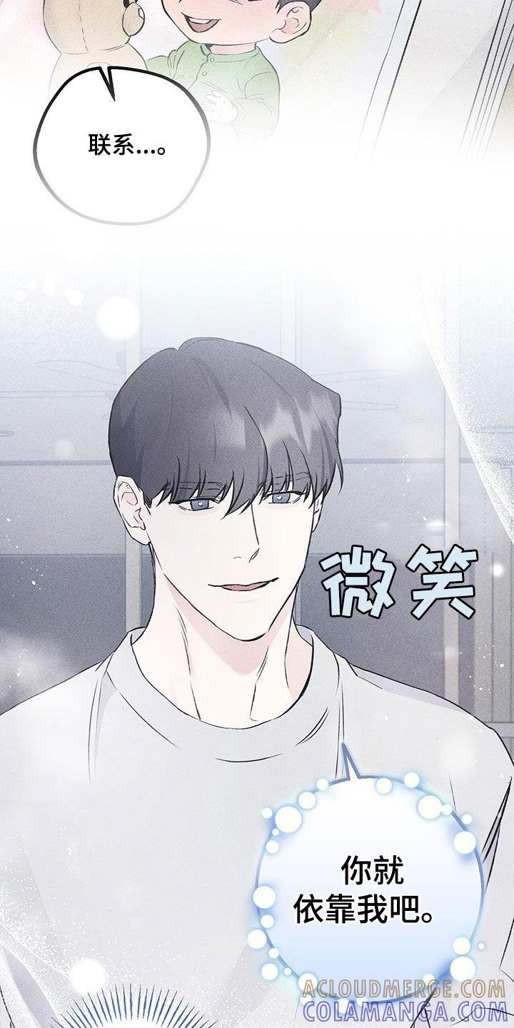 《债务条约》第58章：真相 第5页