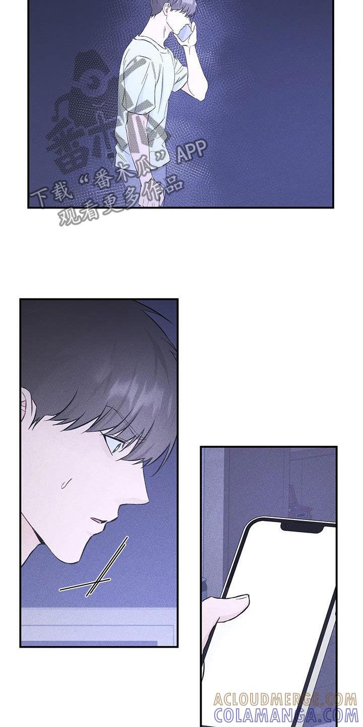 《债务条约》第58章：真相 第23页