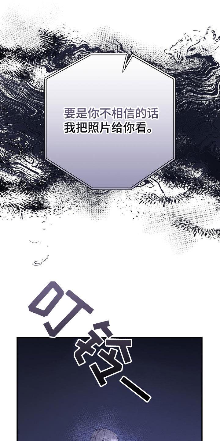 《债务条约》第58章：真相 第22页