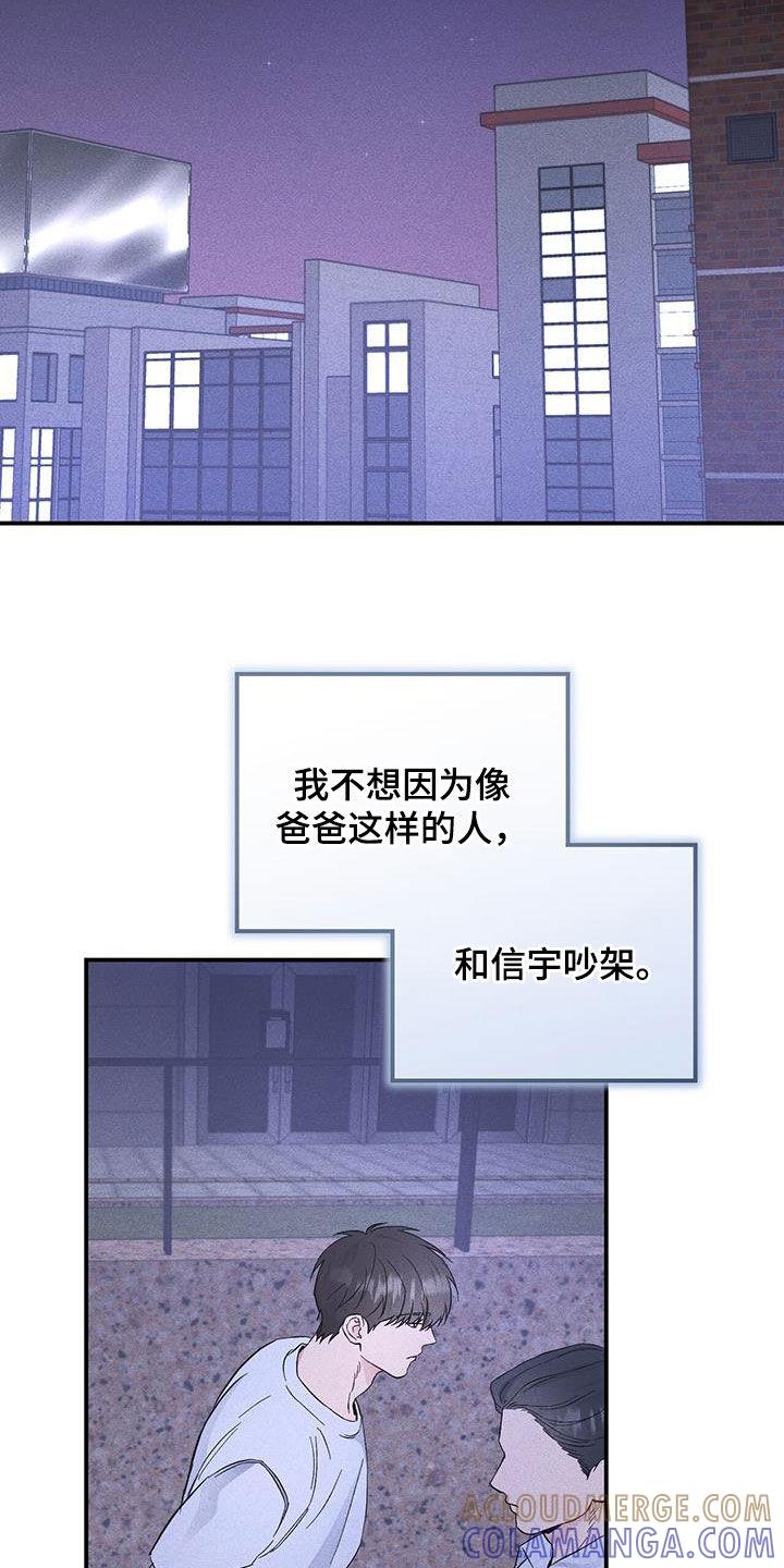 《债务条约》第59章：肯定是真的 第19页