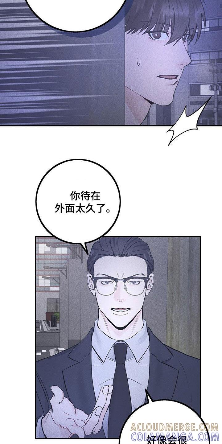《债务条约》第59章：肯定是真的 第27页