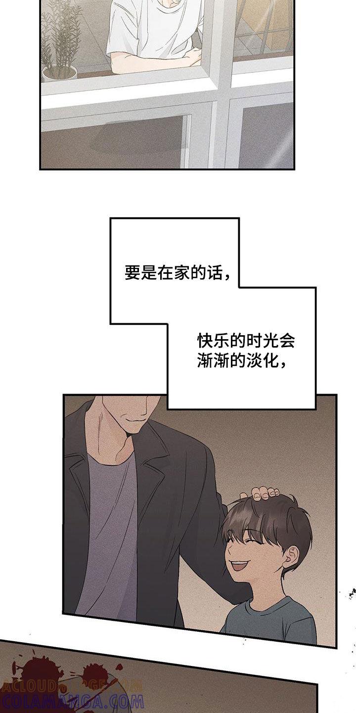 《债务条约》第59章：肯定是真的 第15页