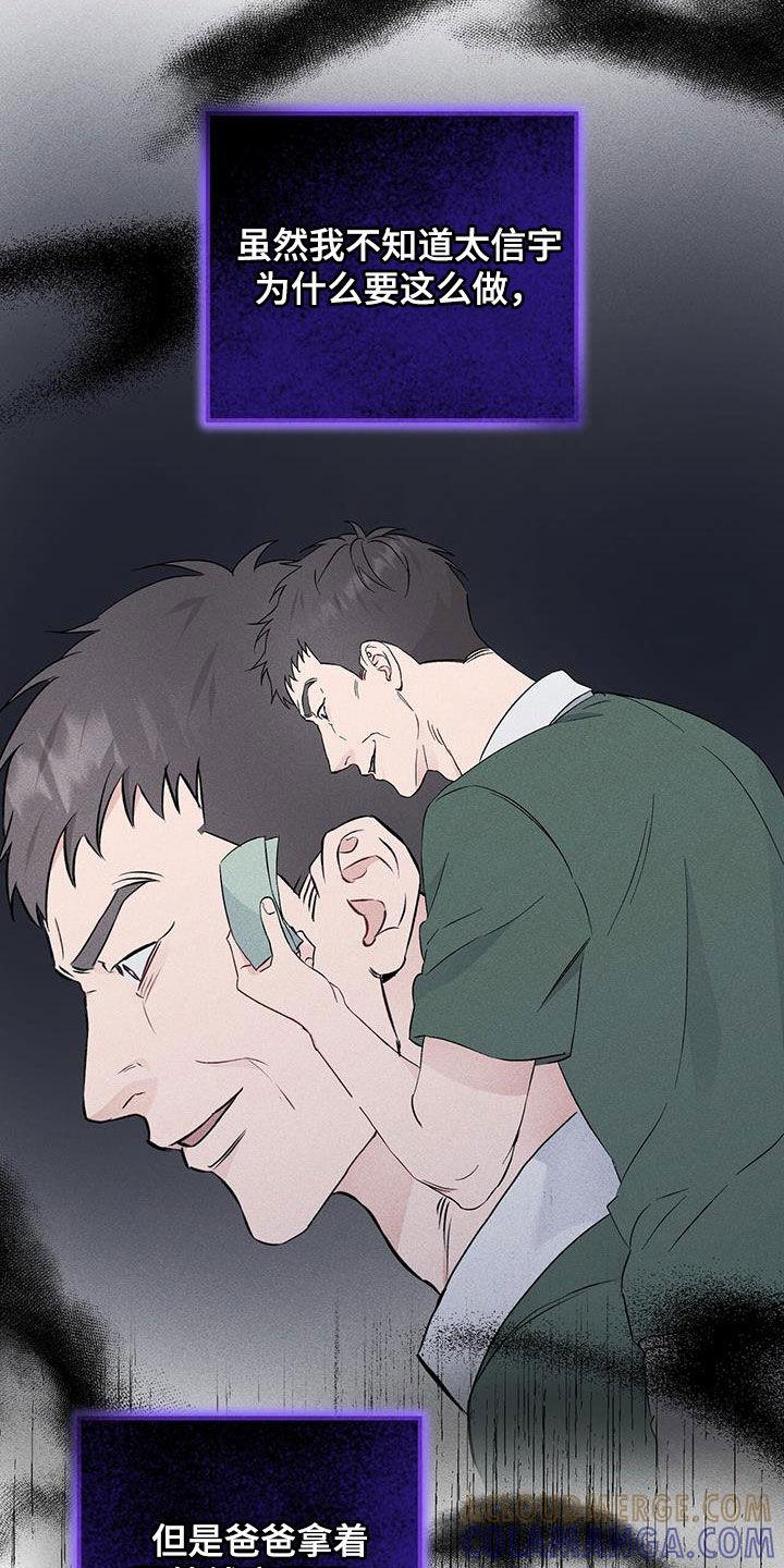 《债务条约》第59章：肯定是真的 第7页