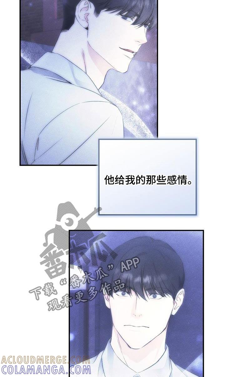 《债务条约》第59章：肯定是真的 第21页