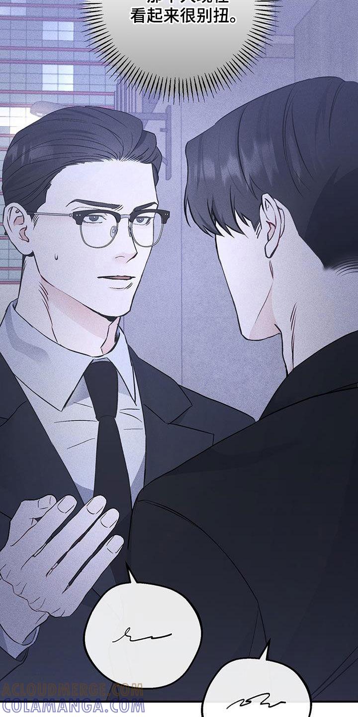 《债务条约》第59章：肯定是真的 第25页