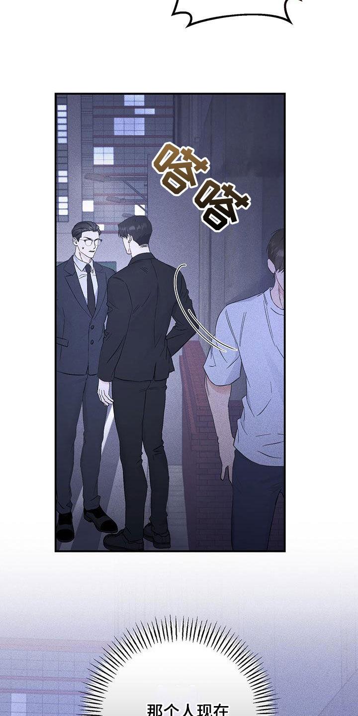 《债务条约》第59章：肯定是真的 第24页