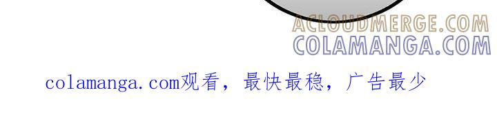 《债务条约》第59章：肯定是真的 第29页
