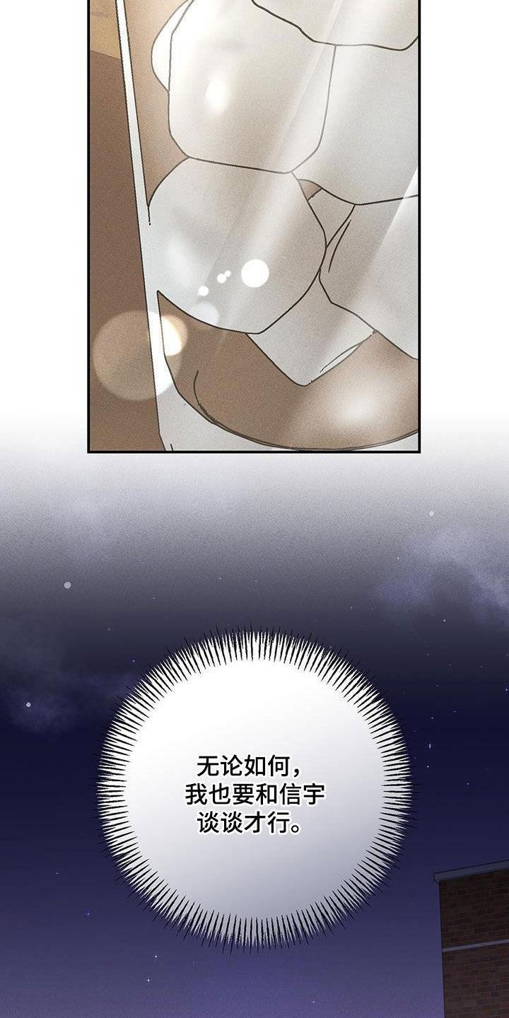 《债务条约》第59章：肯定是真的 第18页
