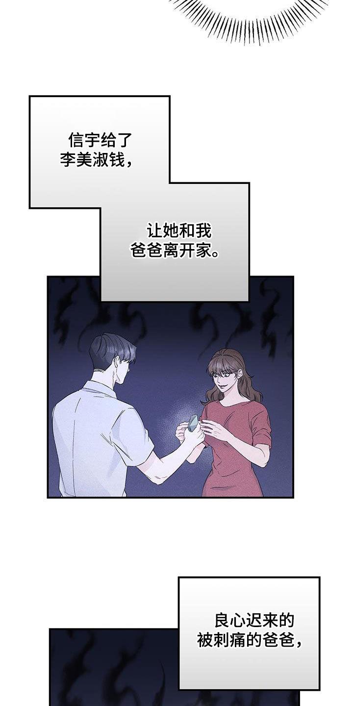 《债务条约》第59章：肯定是真的 第4页