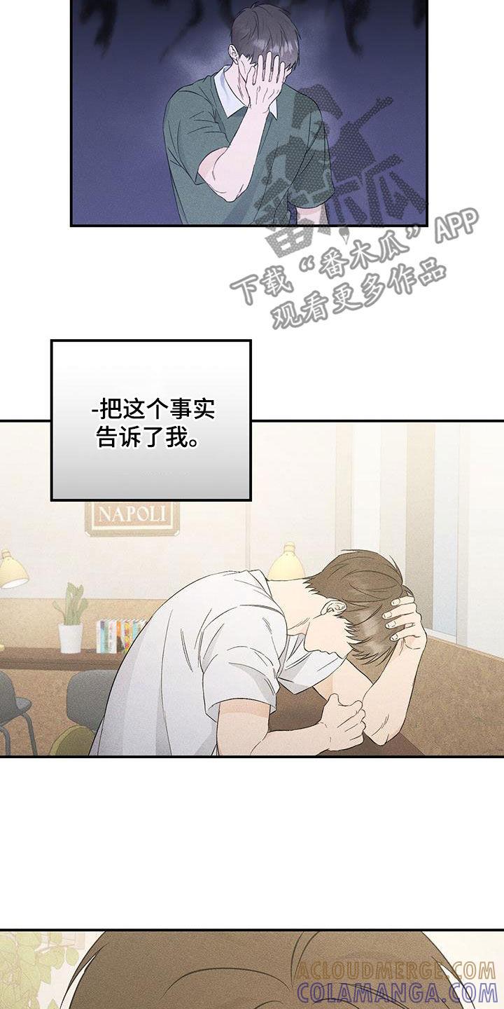 《债务条约》第59章：肯定是真的 第5页