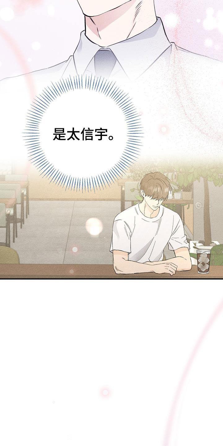 《债务条约》第59章：肯定是真的 第10页