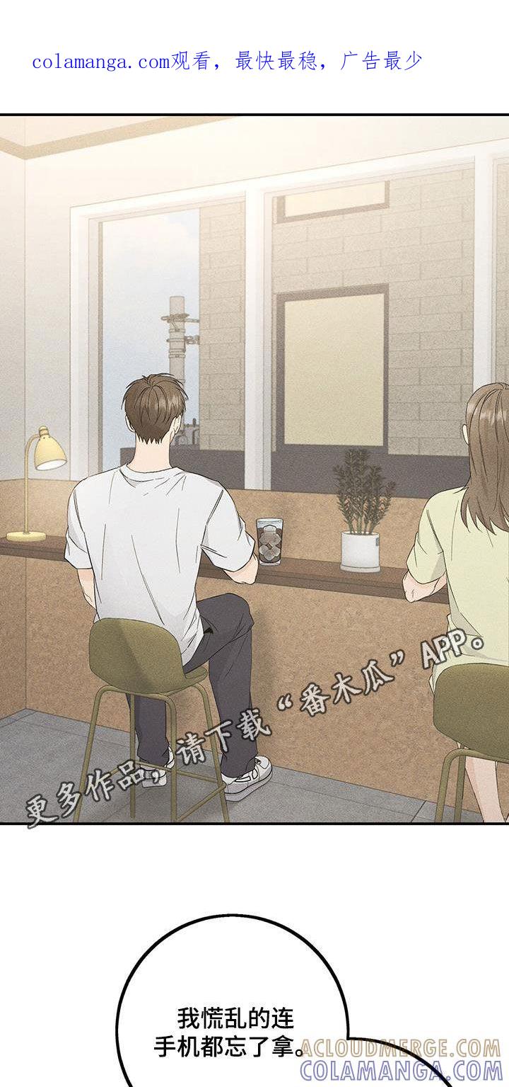 《债务条约》第59章：肯定是真的 第1页