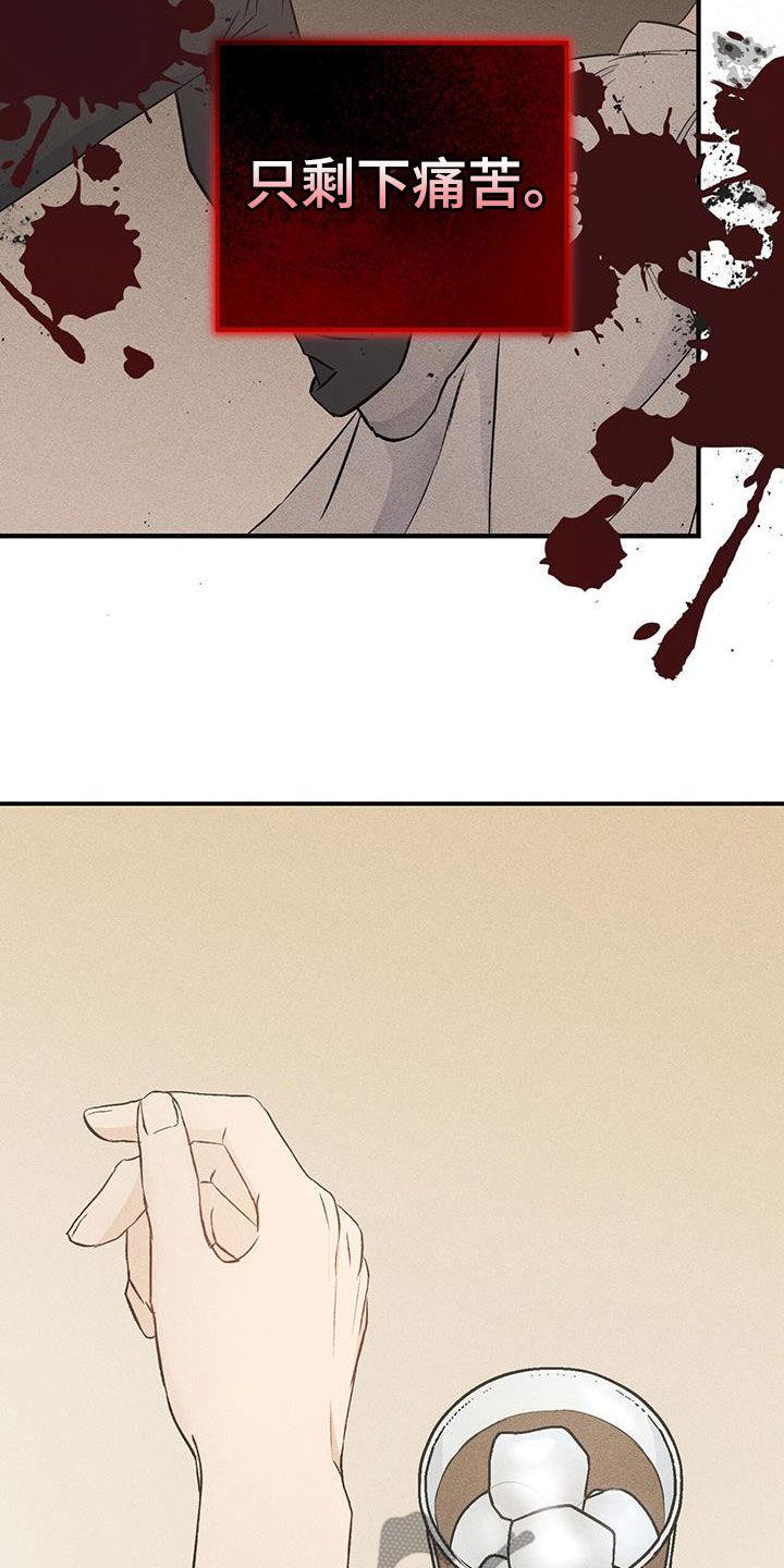 《债务条约》第59章：肯定是真的 第16页