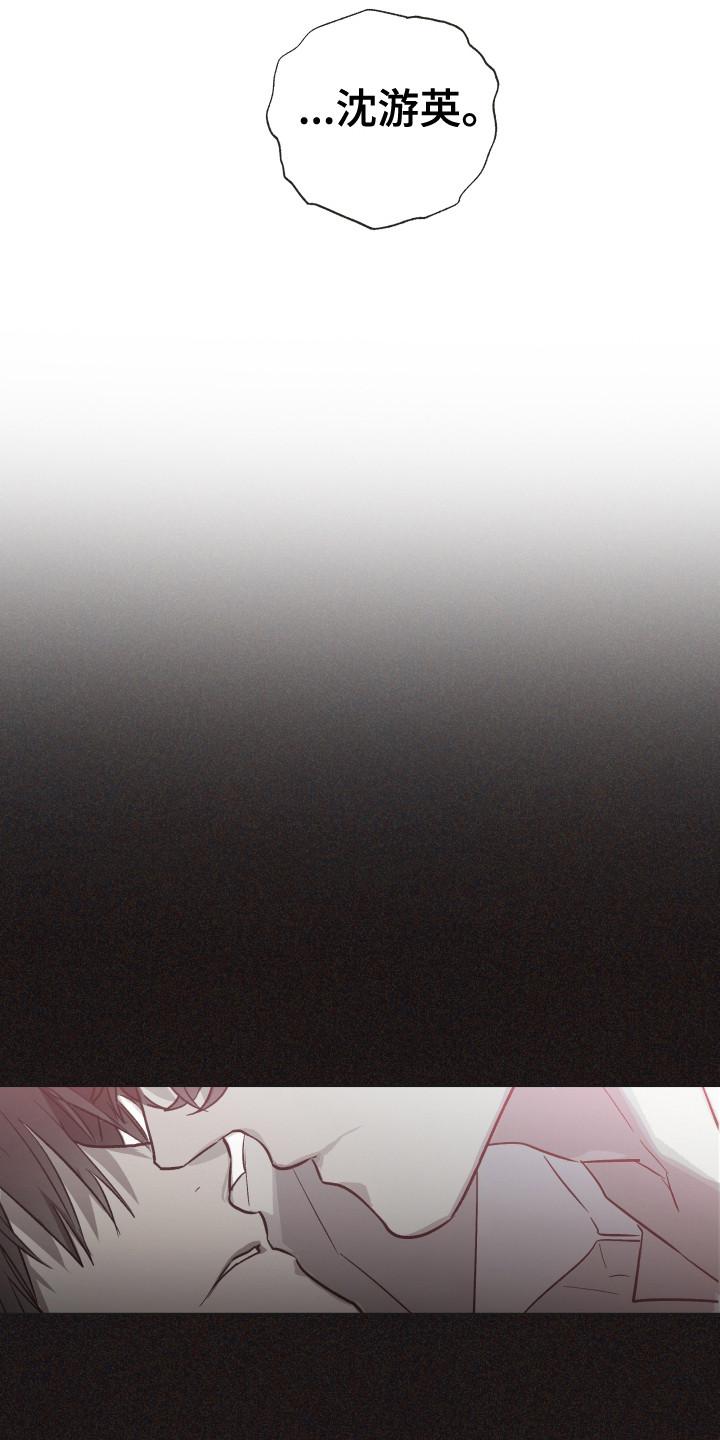 《前世梦魇》第6章：担忧 第12页
