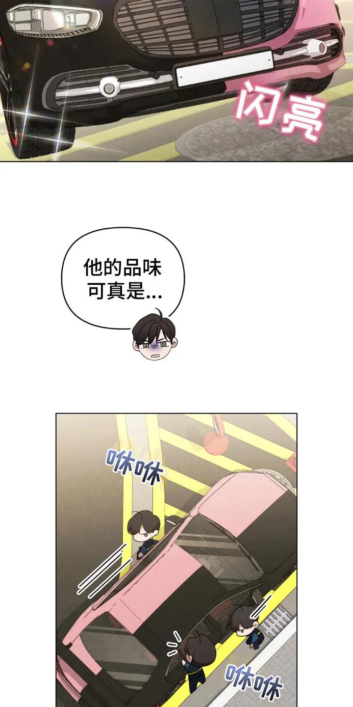 《卧底大佬》第6章：调查 第18页