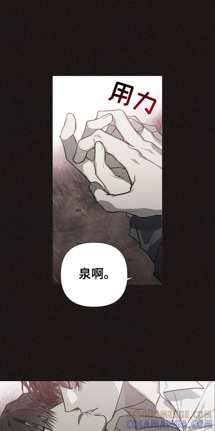 《前世梦魇》第6章：担忧 第13页
