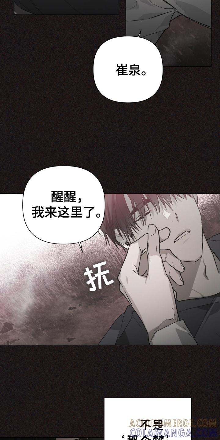 《前世梦魇》第6章：担忧 第15页