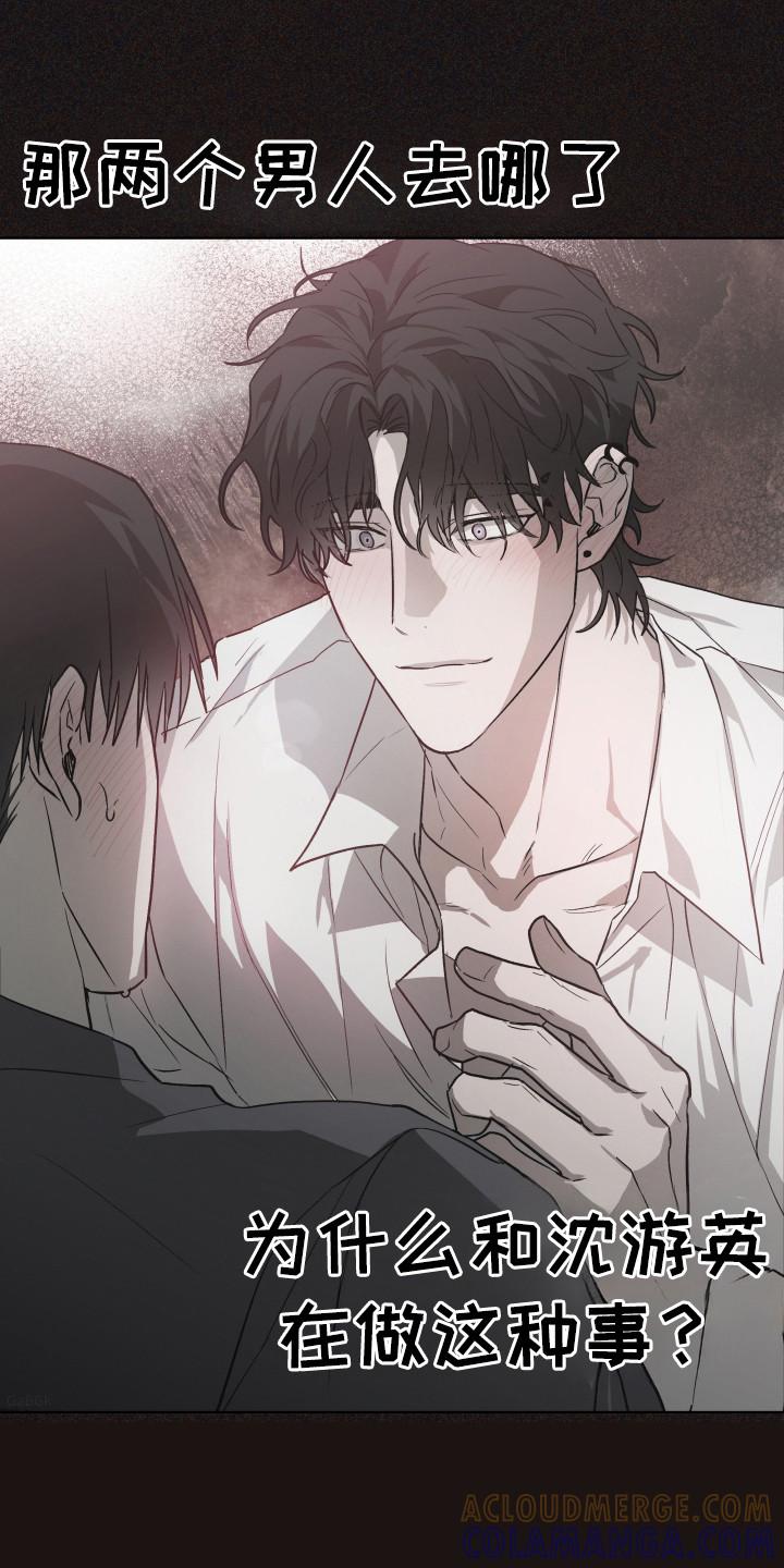 《前世梦魇》第6章：担忧 第19页
