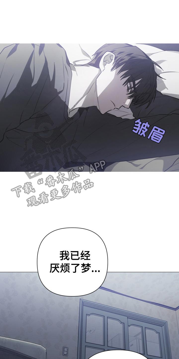 《前世梦魇》第6章：担忧 第8页