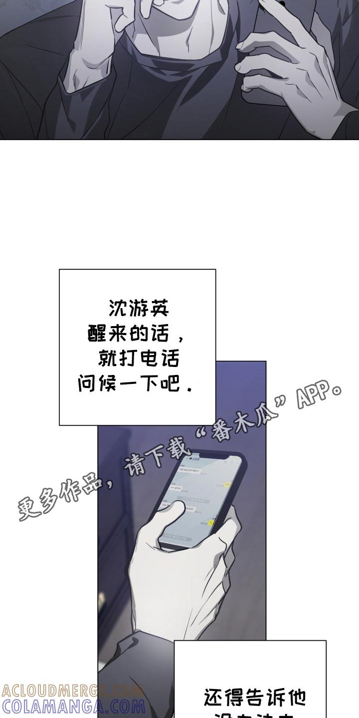 《前世梦魇》第6章：担忧 第5页