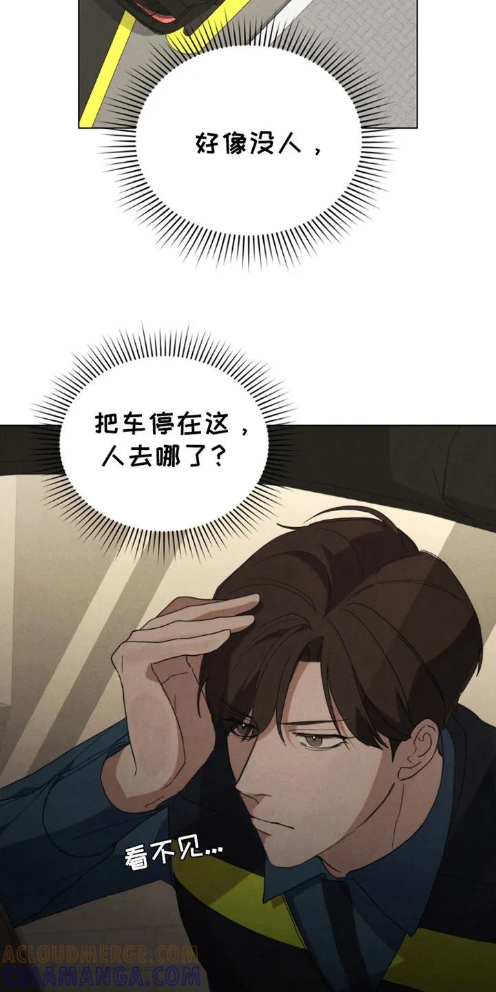《卧底大佬》第6章：调查 第19页