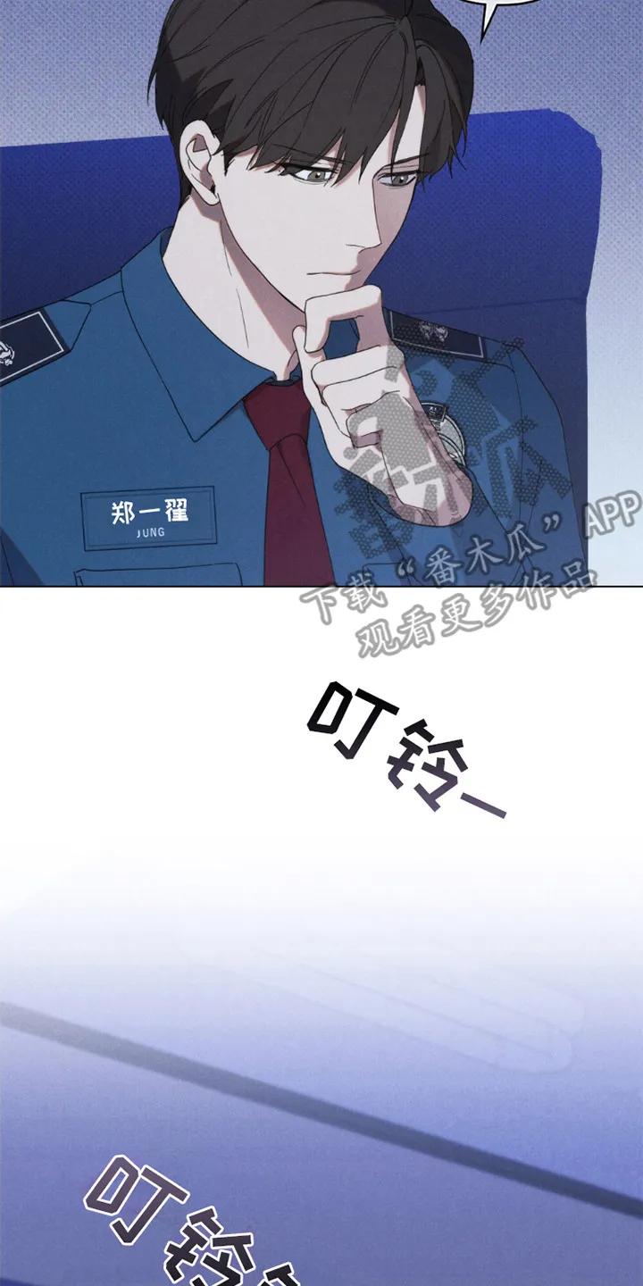 《卧底大佬》第6章：调查 第8页