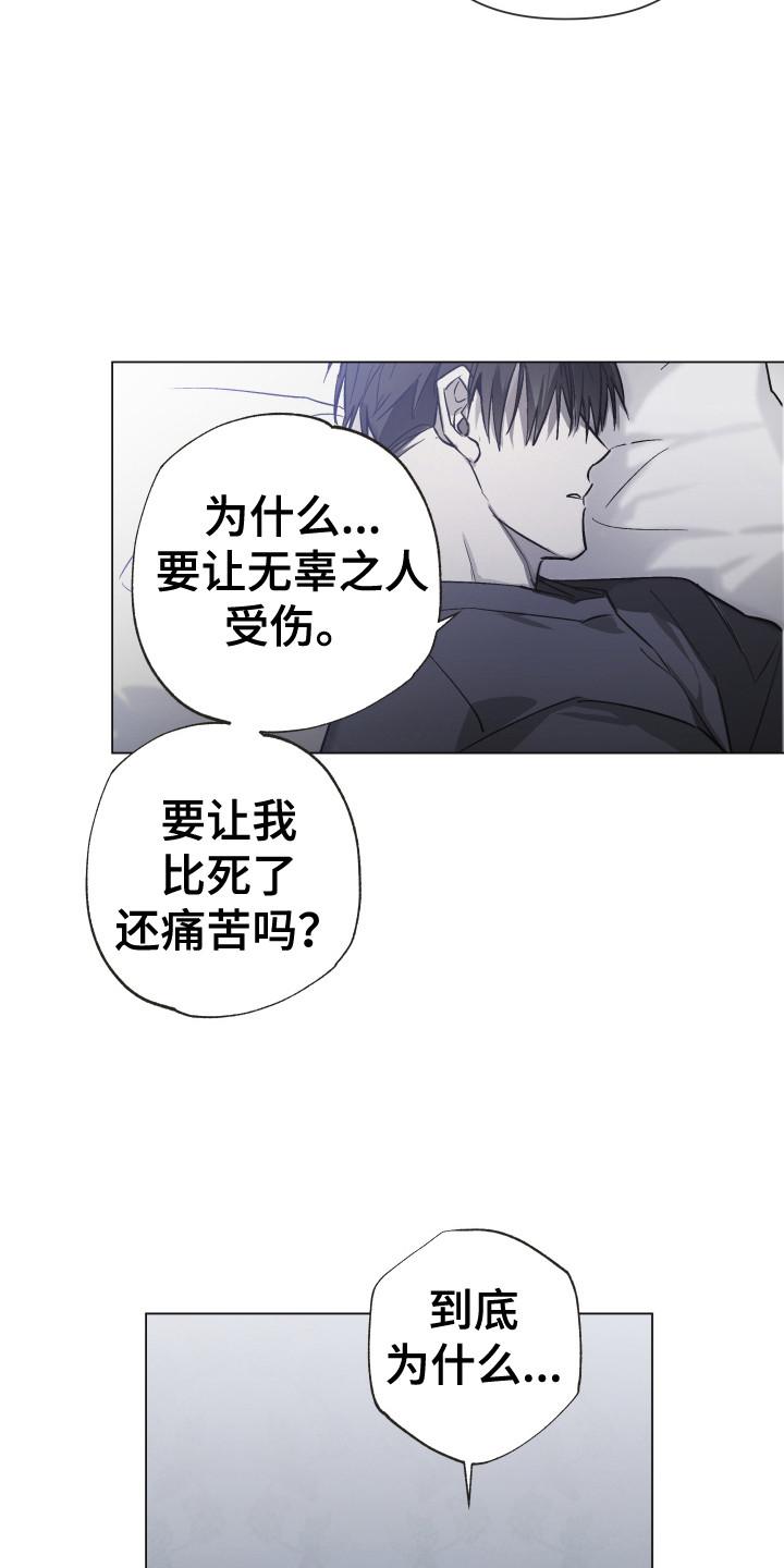 《前世梦魇》第6章：担忧 第10页