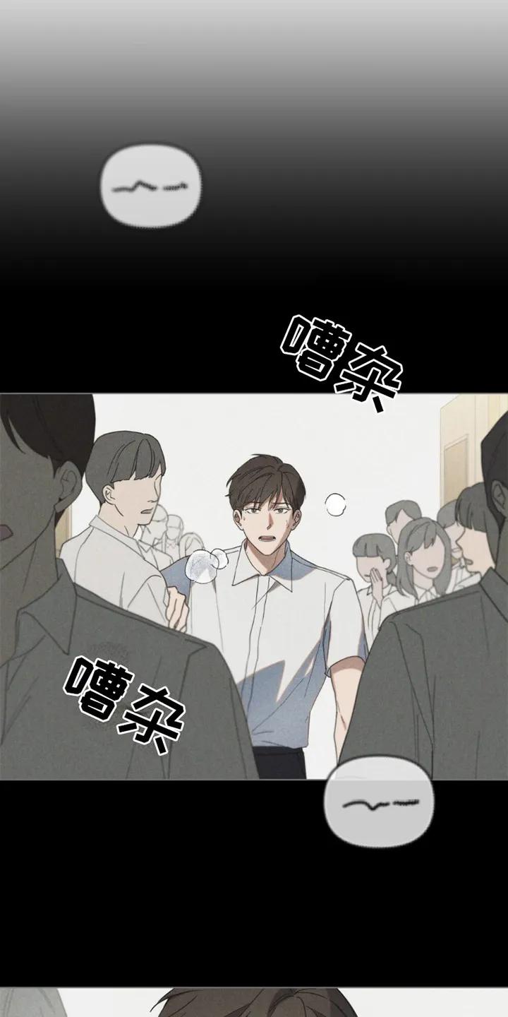 《卧底大佬》第6章：调查 第4页