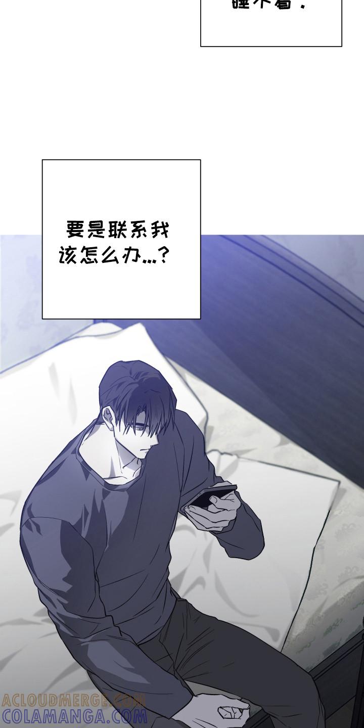 《前世梦魇》第6章：担忧 第3页