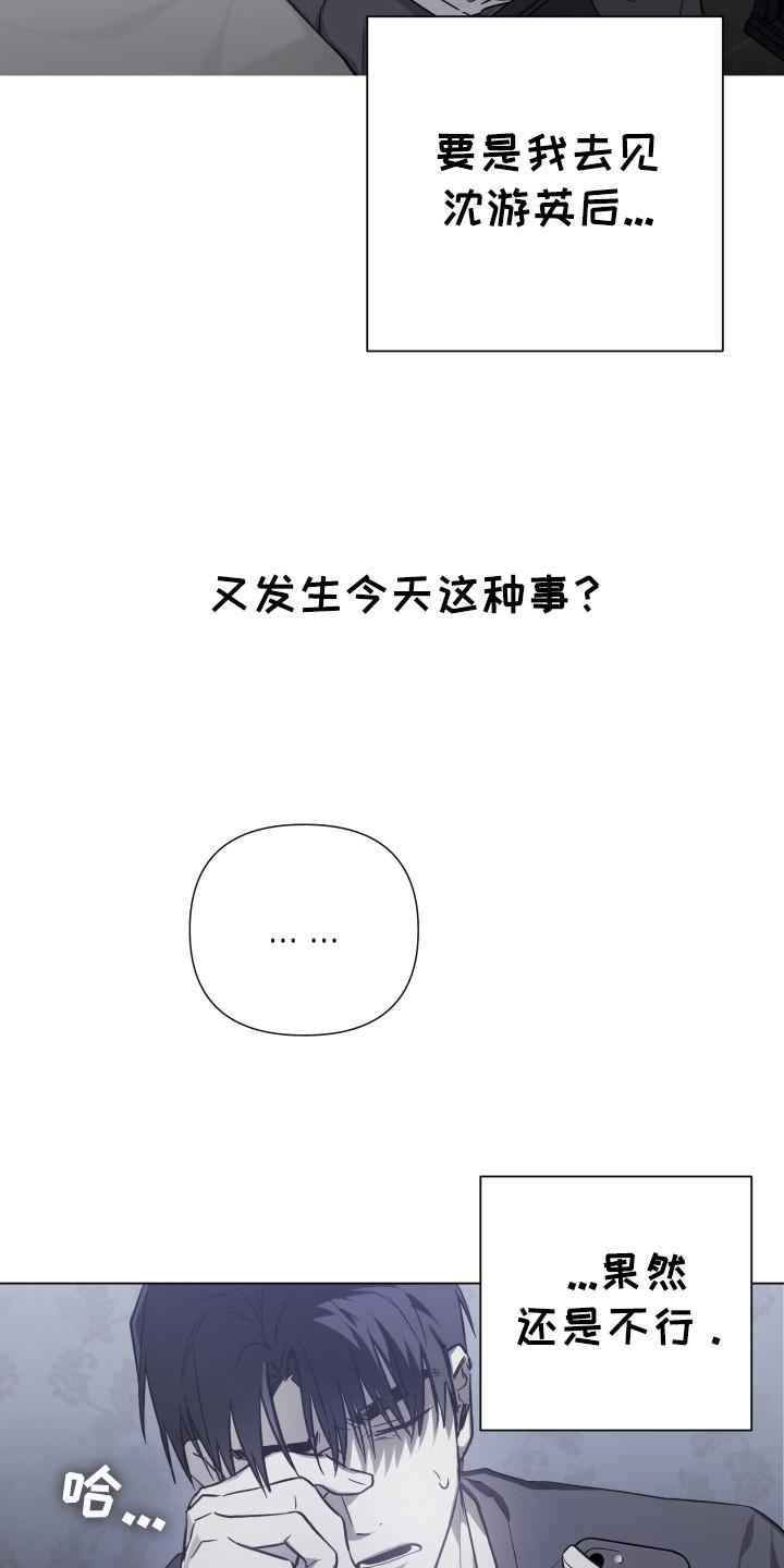 《前世梦魇》第6章：担忧 第4页