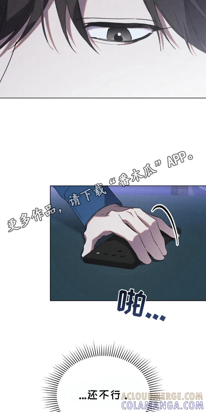《卧底大佬》第6章：调查 第11页