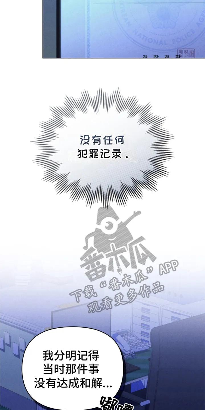 《卧底大佬》第6章：调查 第2页