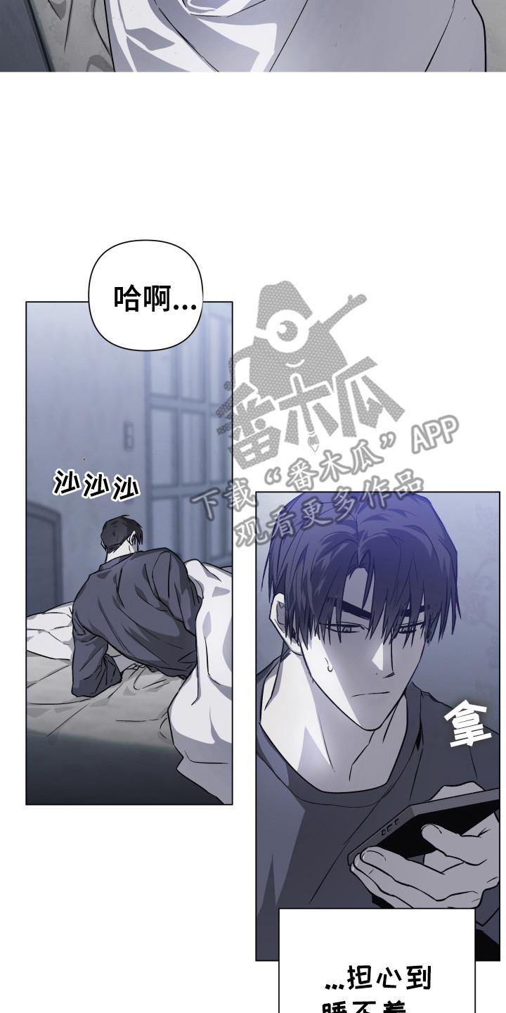 《前世梦魇》第6章：担忧 第2页