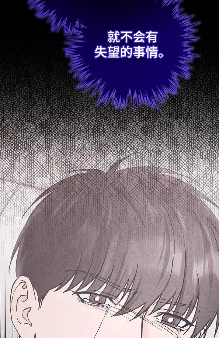 《债务条约》第60章：玩具 第28页
