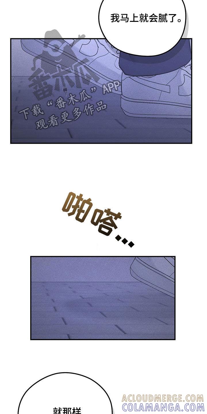 《债务条约》第60章：玩具 第15页