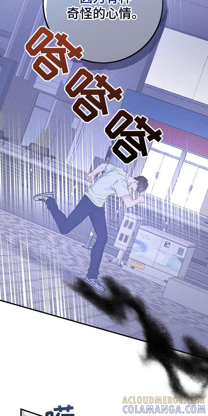 《债务条约》第60章：玩具 第19页