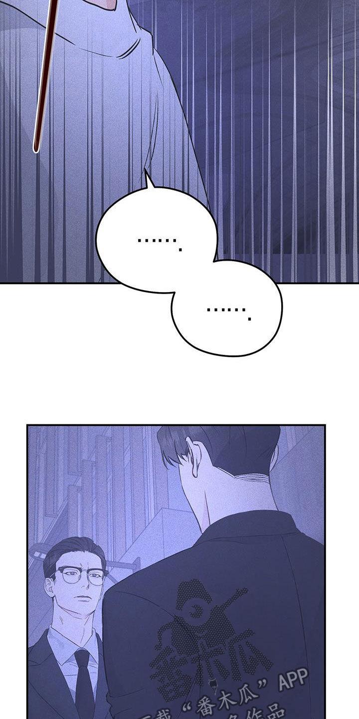 《债务条约》第60章：玩具 第12页