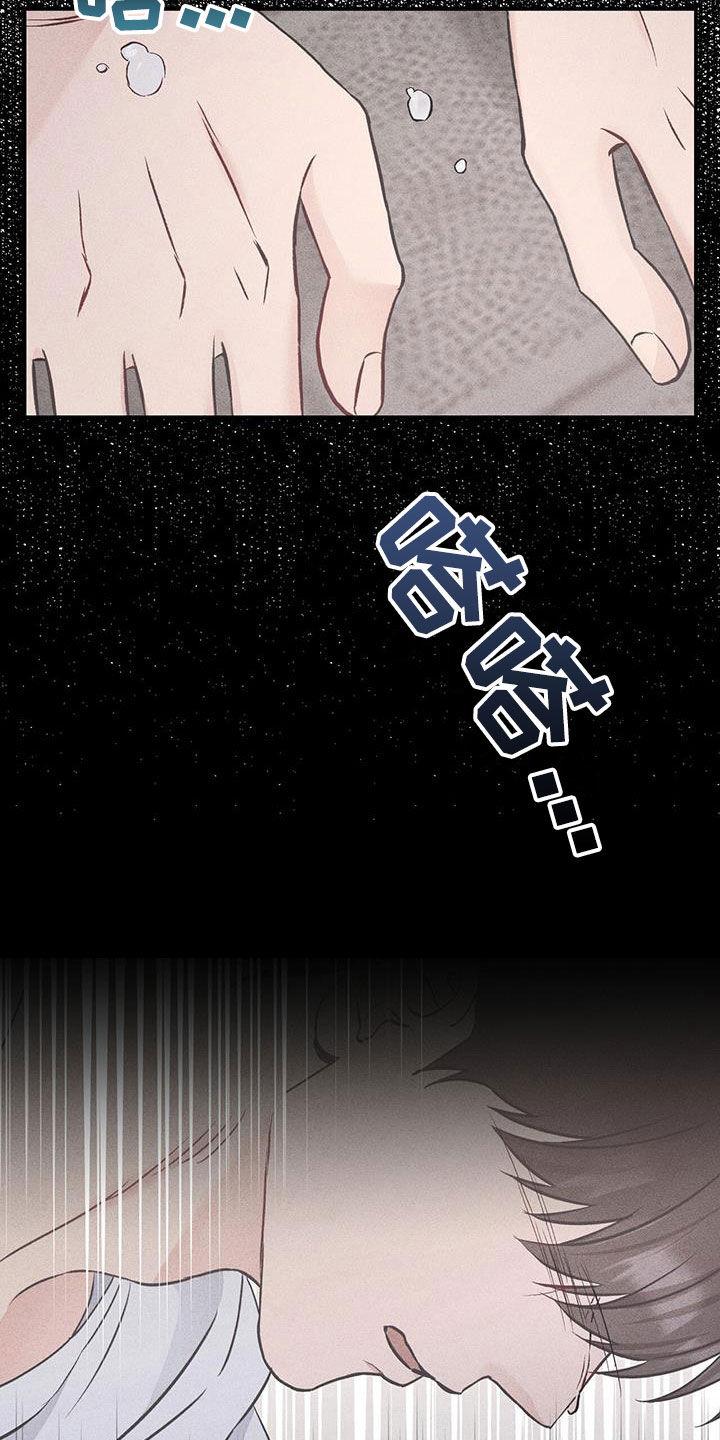 《债务条约》第60章：玩具 第24页