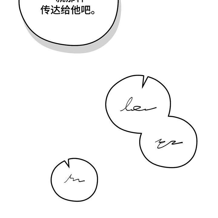 《债务条约》第60章：玩具 第16页