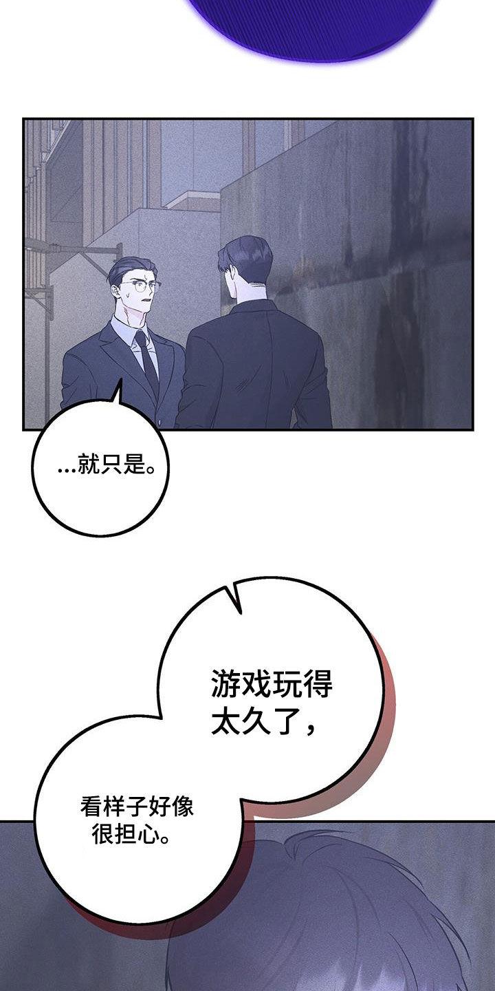 《债务条约》第60章：玩具 第2页