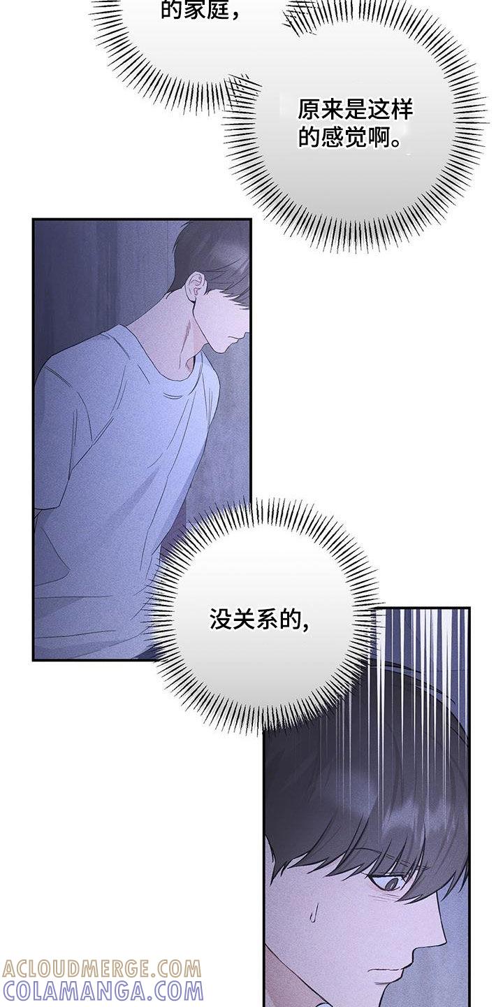 《债务条约》第60章：玩具 第5页