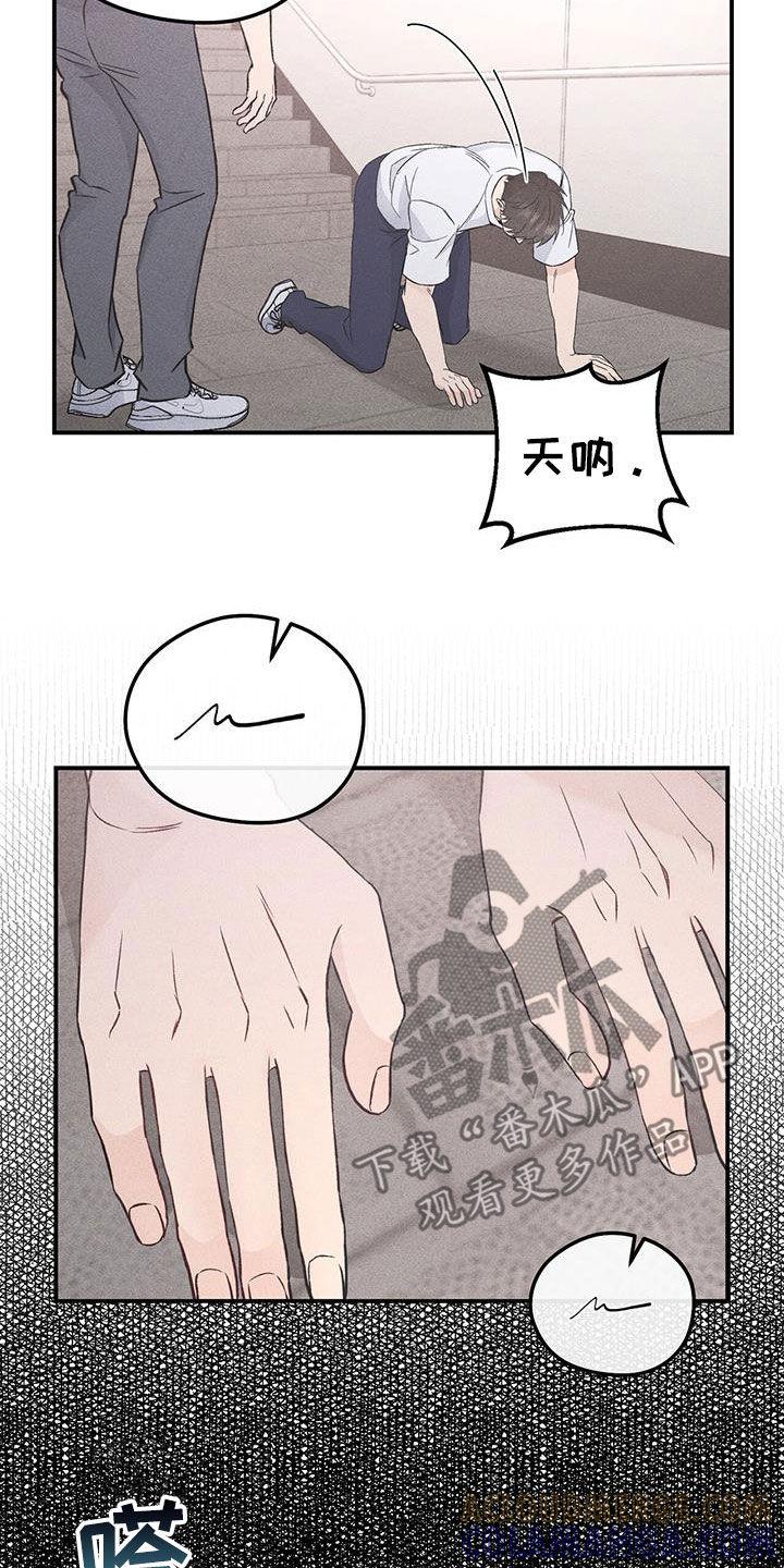 《债务条约》第60章：玩具 第23页