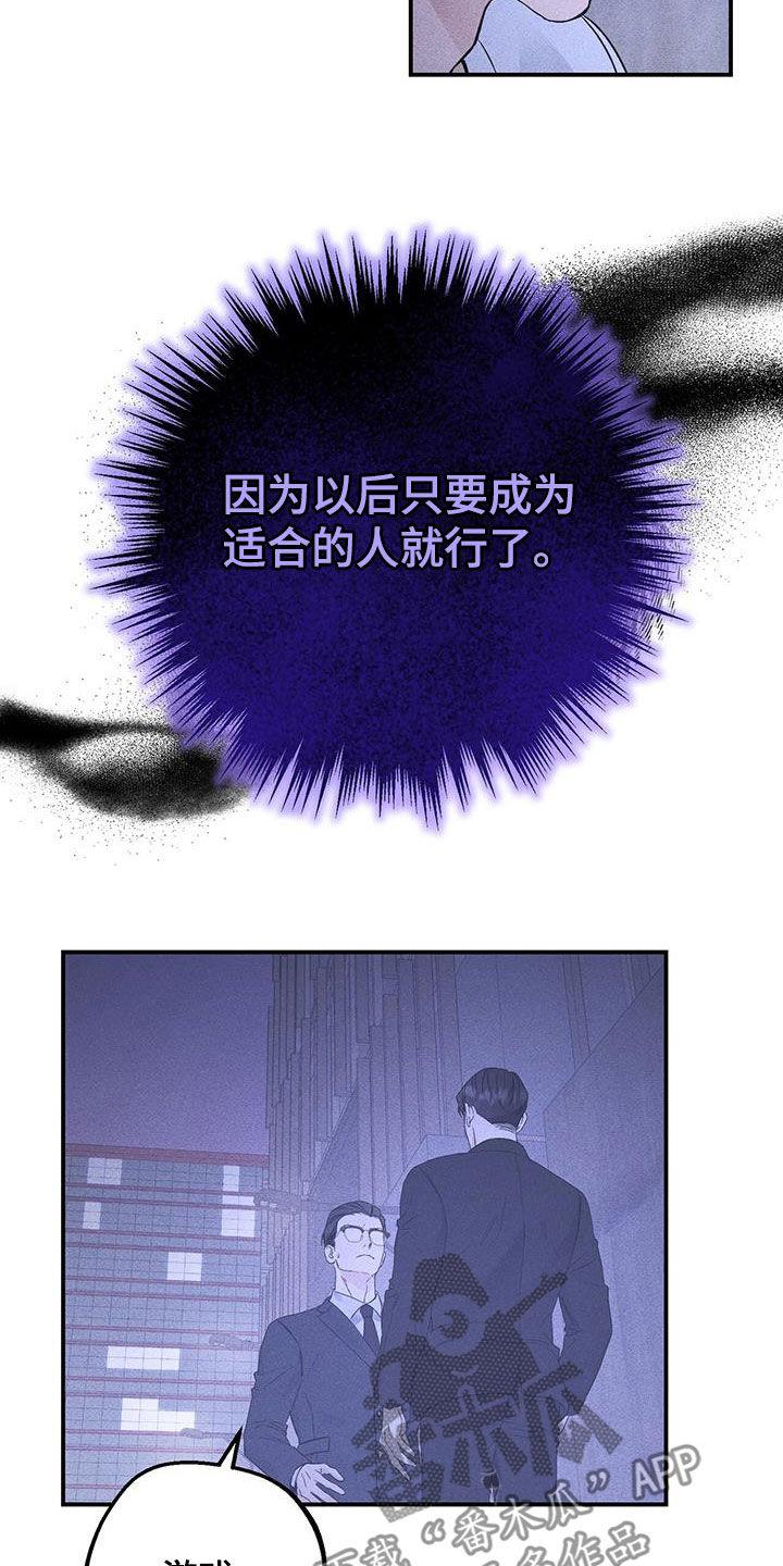 《债务条约》第60章：玩具 第6页