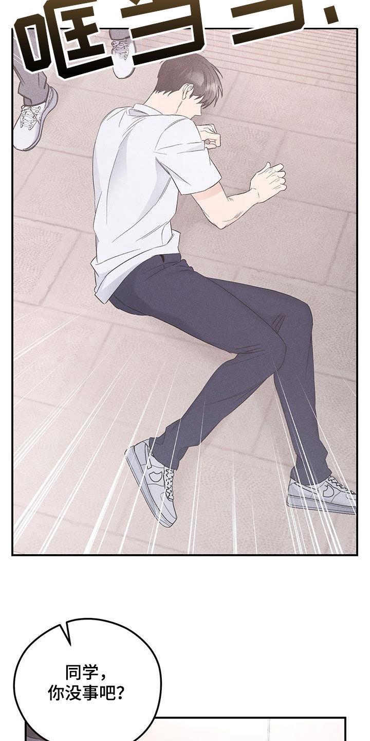 《债务条约》第60章：玩具 第22页