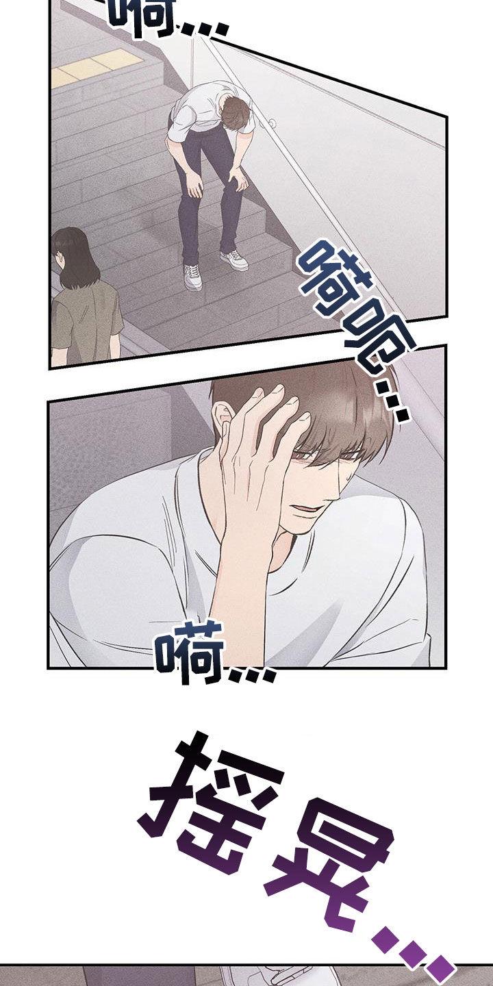 《债务条约》第60章：玩具 第20页